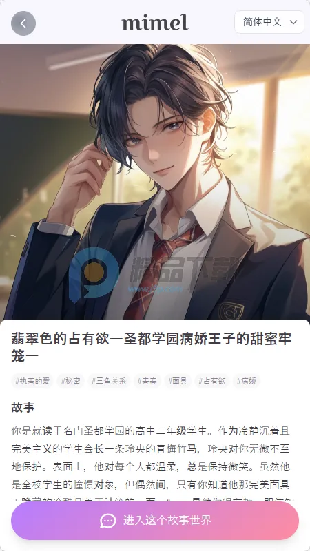 mimel(AI����������Ϸ)v1.0.1 �ٷ������ͼ