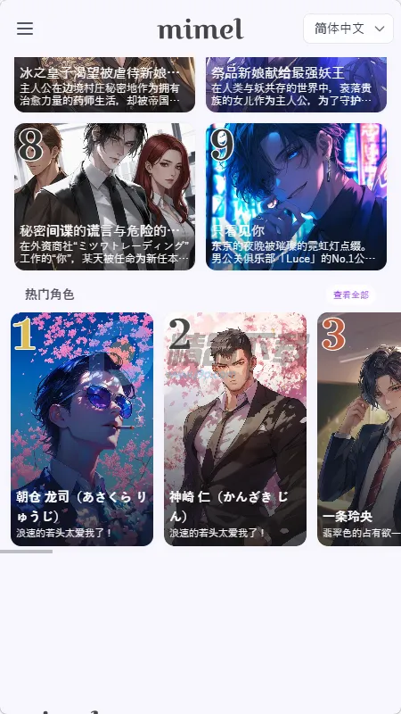 mimel(AI����������Ϸ)v1.0.1 �ٷ������ͼ