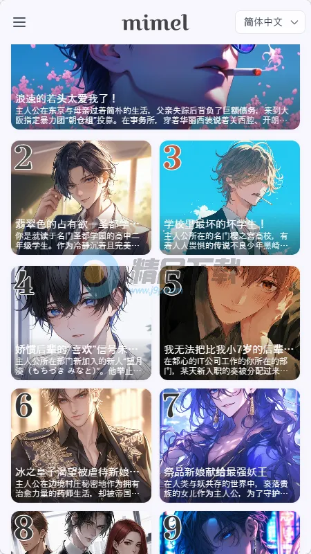 mimel(AI����������Ϸ)v1.0.1 �ٷ������ͼ