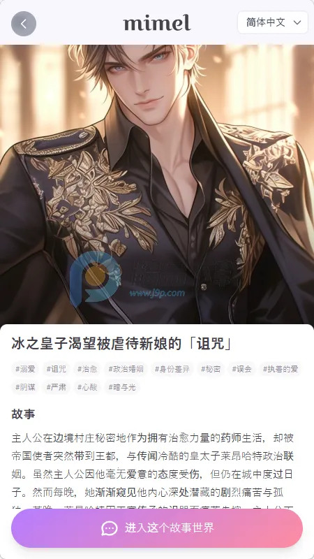 mimel(AI����������Ϸ)v1.0.1 �ٷ������ͼ