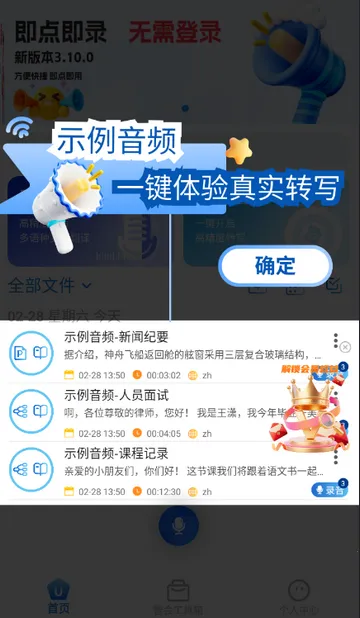 �ƻ�ͨ�����¼(���ܻ���¼������)v3.10.24 �ٷ������ͼ