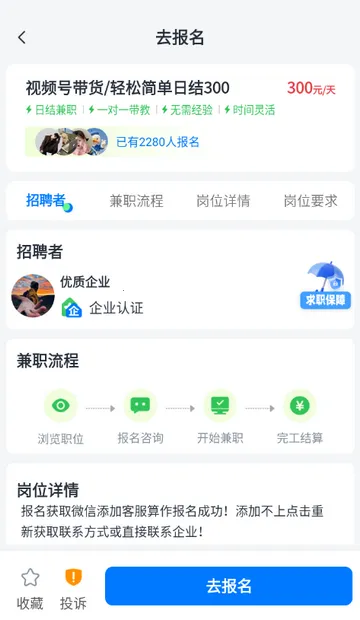 ��ְС��׬(��ְ��Ƹ����)v1.0.1 ��׿���ͼ