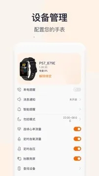 QWatchPro(���ܴ�����������)v1.0.2.90 ��Ѱ��ͼ