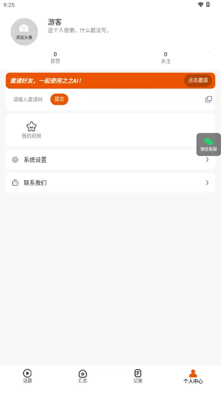 ֮֮AI�����ֻ���v1.0.0 ��׿���ͼ