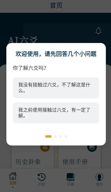 AI��س����(��س�������)v1.0.0 �ֻ����ͼ