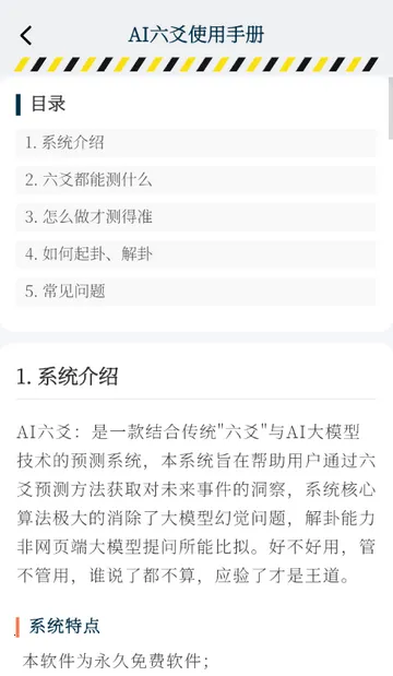 AI��س����(��س�������)v1.0.0 �ֻ����ͼ