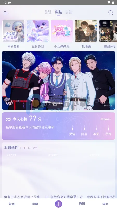 SouNova ��Ů��(Ů����ACGNƽ̨)v1.0.66 �ٷ������ͼ