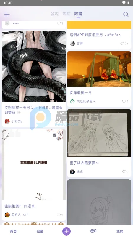 SouNova ��Ů��(Ů����ACGNƽ̨)v1.0.66 �ٷ������ͼ