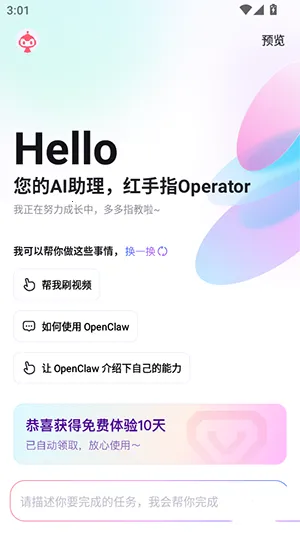 ����ָOperator2026���ذ�װv1.0.005 �ٷ������ͼ