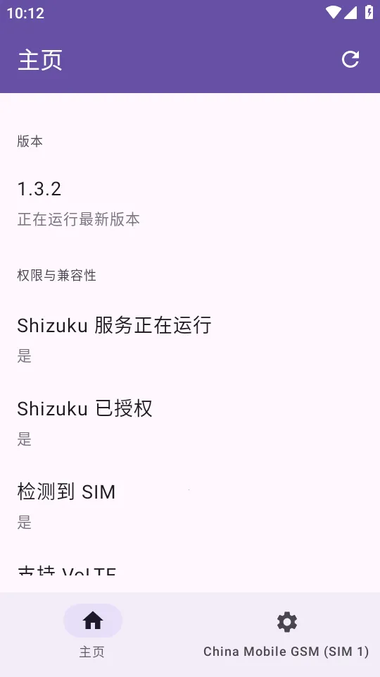 Pixel IMS(��������ͨ��)v1.3.2 ��׿���ͼ