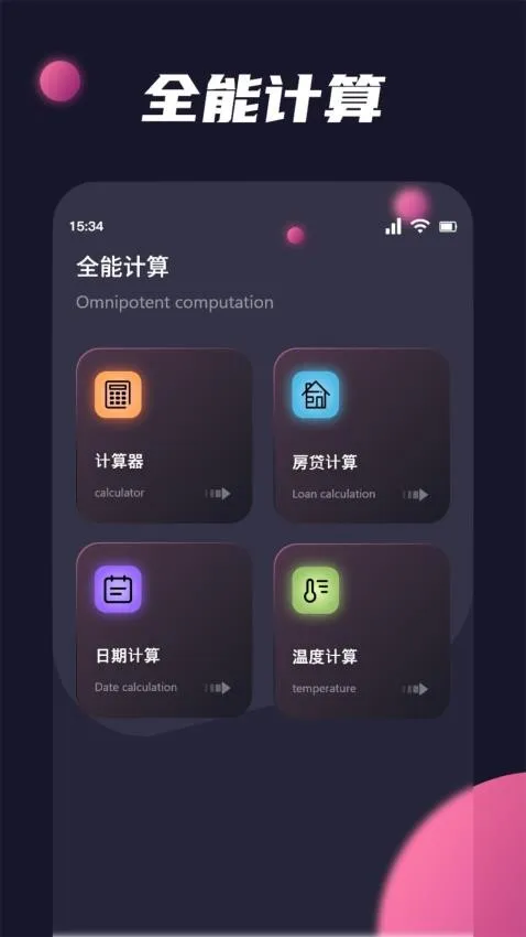 Clashfor(多功能工具app) Clashfor(多功能工具app)