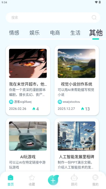 ����AI�����ֻ���v1.0.1 �ֻ����ͼ