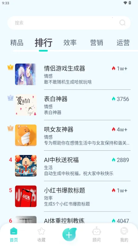 ����AI�����ֻ���v1.0.1 �ֻ����ͼ