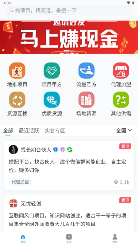 ���ư��ƹ�(�̻��Խ�ƽ̨)v1.0.0 ��Ѱ��ͼ