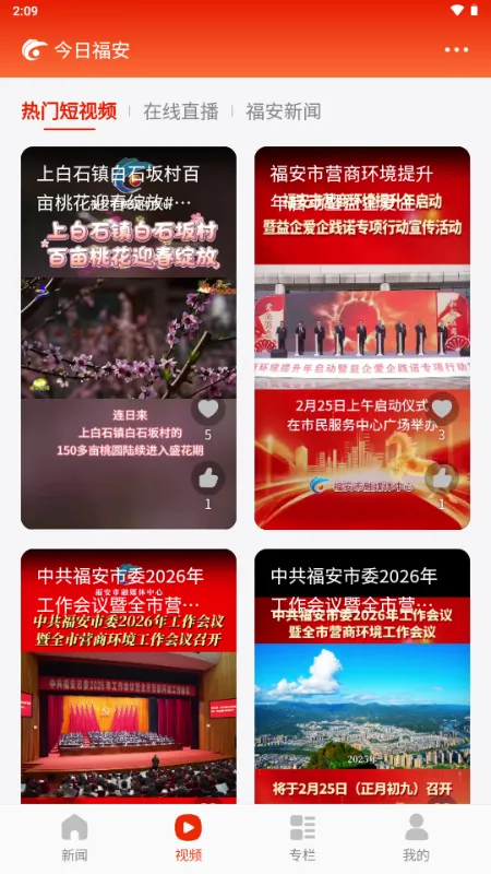 ���ո���(���ſͻ���)v1.0.3 ��׿���ͼ