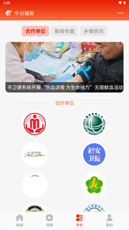 ���ո���(���ſͻ���)v1.0.3 ��׿���ͼ