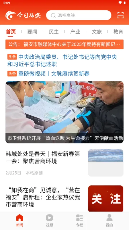 ���ո���(���ſͻ���)v1.0.3 ��׿���ͼ