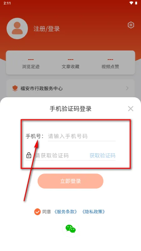 今日福安2026最新版 今日福安2026最新版