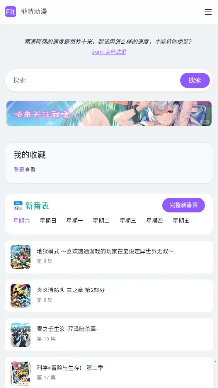 ���ض���fit����(����Ԫ׷��ƽ̨)v �ֻ����ͼ