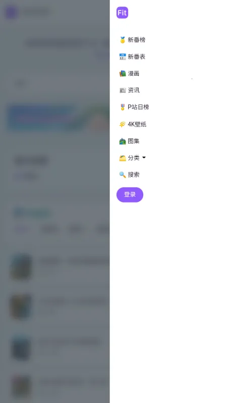 ���ض���fit����(����Ԫ׷��ƽ̨)v �ֻ����ͼ
