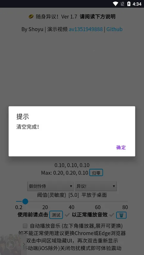 ��������(Ȥζ����ģ����)v1.0.4 �ٷ������ͼ