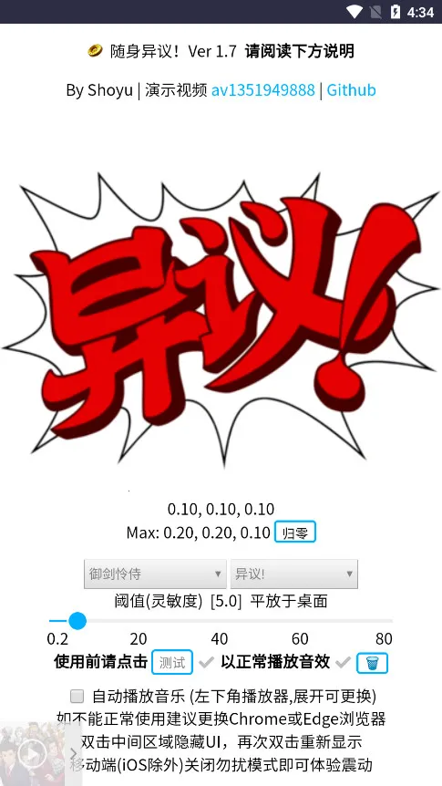 ��������(Ȥζ����ģ����)v1.0.4 �ٷ������ͼ