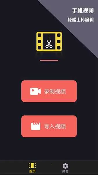 vlog��Ƶ����(��Ƶ��������)v3.3.1.33 �ֻ����ͼ