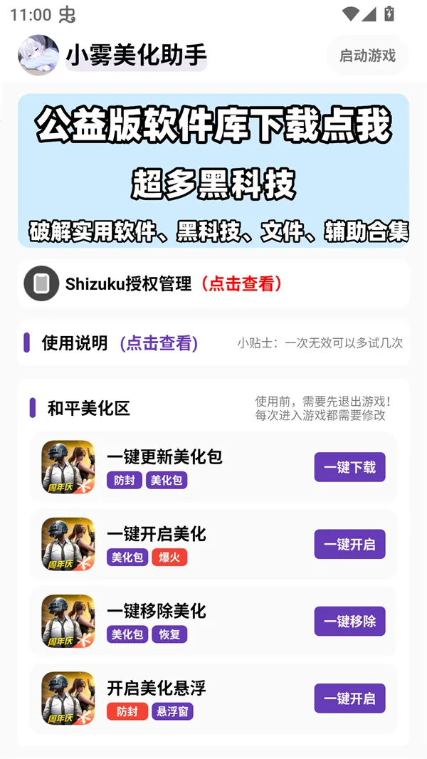 С���������⿨�ܰ�����v1.49 �ٷ������ͼ