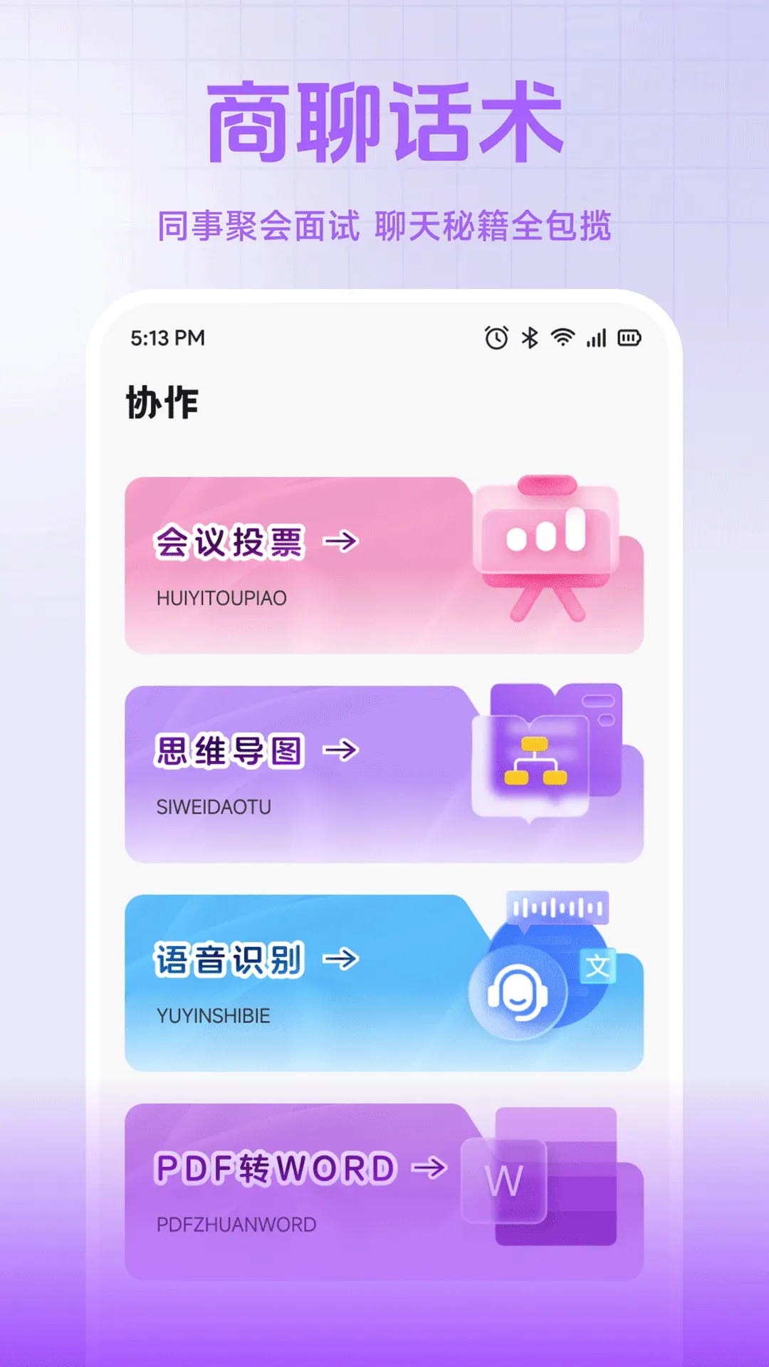 С��è���������ֻ���v1.2 �ٷ������ͼ