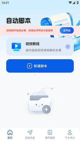 ����������(�Զ����㹤��)v2.5.676 ��׿���ͼ