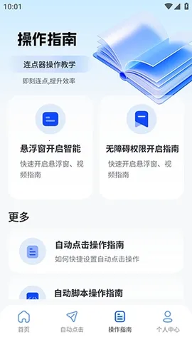 ����������(�Զ����㹤��)v2.5.676 ��׿���ͼ