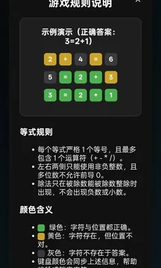 ��ʽ�²�Guess the Equation2026�ٷ����°汾v1.0 �ٷ������ͼ