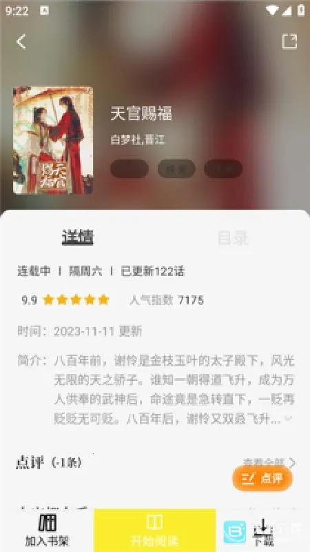 轻图馆漫画盒子(漫画阅读软件) 轻图馆漫画盒子(漫画阅读软件)