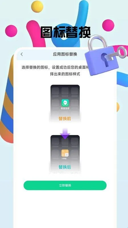 章鱼加密隐藏2026官方最新版本 章鱼加密隐藏2026官方最新版本