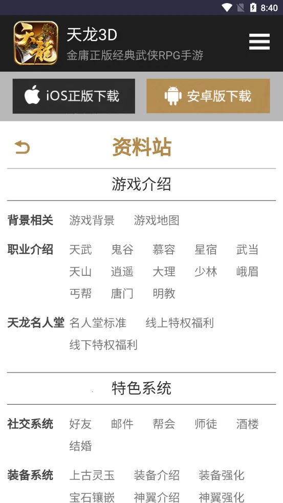 ������԰�����ֻ���v1.0 ��Ѱ��ͼ