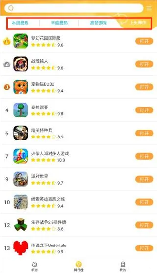 ������԰�����ֻ���