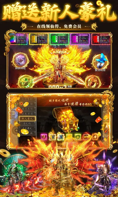 ����-Online(��ѩ������Ϸ)v1.0.2 ��׿���ͼ