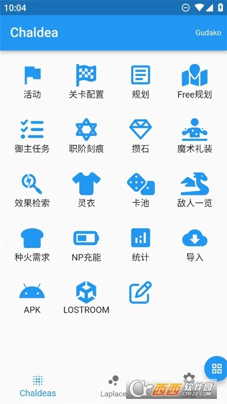 Chaldea2026���°汾v2.5.26 ��׿���ͼ