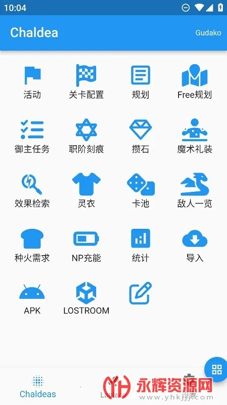 Chaldea2026���°汾