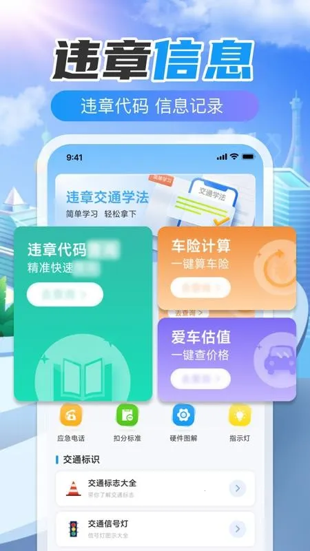 123Υ�´����ٲ������ֻ���v1.0.0 ��׿���ͼ