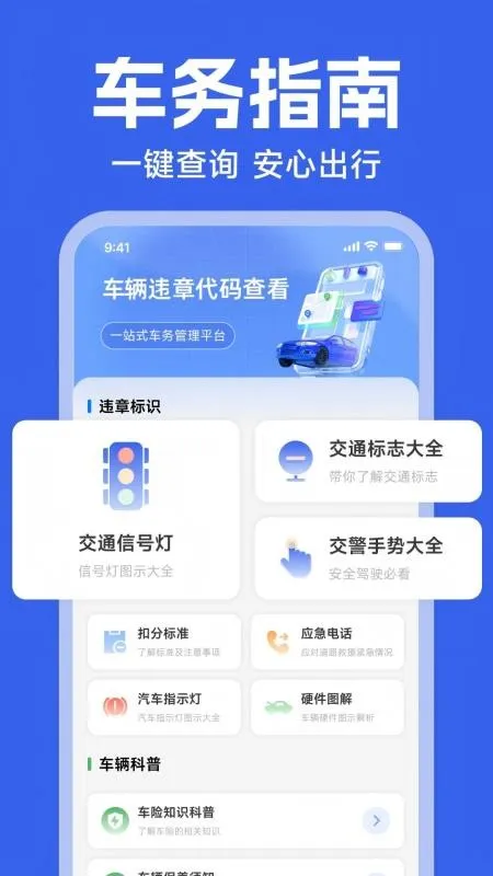 123Υ�´����ٲ������ֻ���v1.0.0 ��׿���ͼ