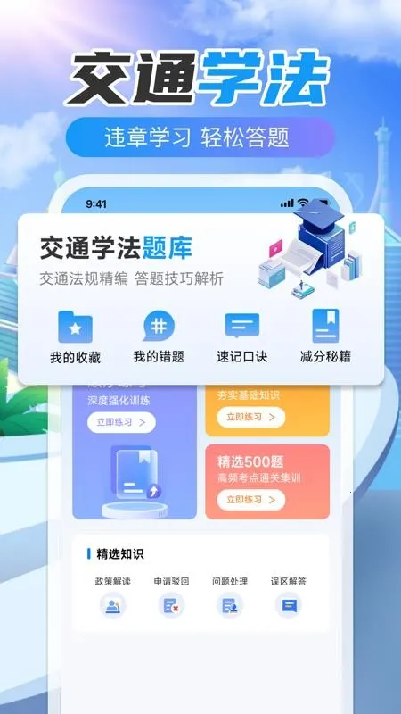 123Υ�´����ٲ������ֻ���v1.0.0 ��׿���ͼ