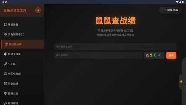 �������ж����󹤾�2026���°汾v1.0 �ֻ����ͼ