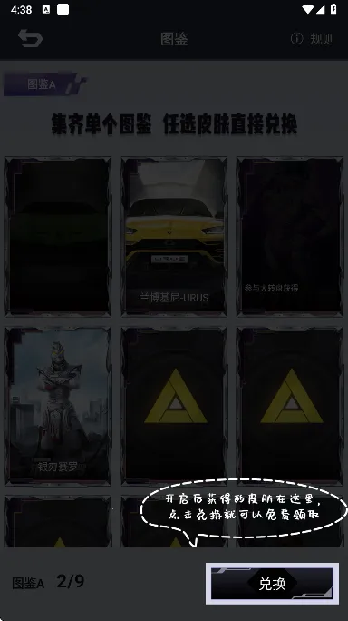 皮皮go(游戏皮肤领取) 皮皮go(游戏皮肤领取)