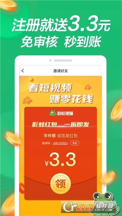 Ӱ����Ƶ(��Ƶ׬Ǯ����)v1.1.0 �ֻ����ͼ