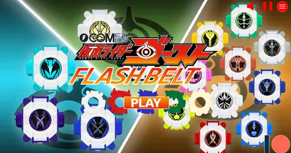 假面骑士灵骑腰带模拟器swf