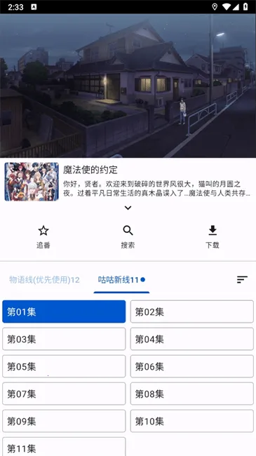 ����Ӱ��(Ӱ�Ӳ�������)v1.0.0 ��׿���ͼ