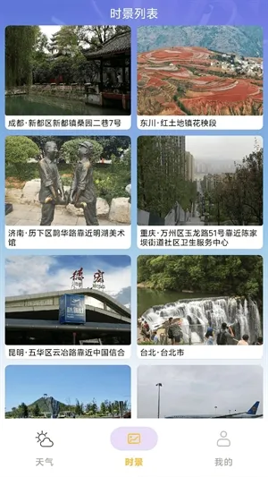 ��������Ԥ��(������ѯӦ��)v1.0.1 �ٷ������ͼ