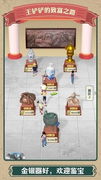 ���������¸�֮·(ģ���ڱ���Ӫ��Ϸ)v1.1.9 ��׿���ͼ