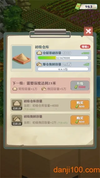 王铲铲的致富之路(模拟挖宝经营游戏) 王铲铲的致富之路(模拟挖宝经营游戏)